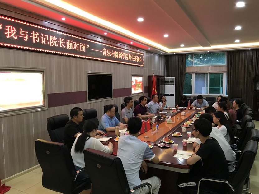 2018060709435623.jpg 永利集团官网举办“我与书记院长面对面”师生茶叙会