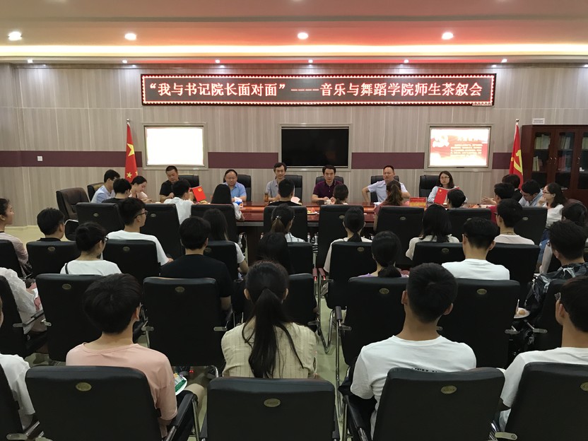 2018060709435648.jpg 永利集团官网举办“我与书记院长面对面”师生茶叙会