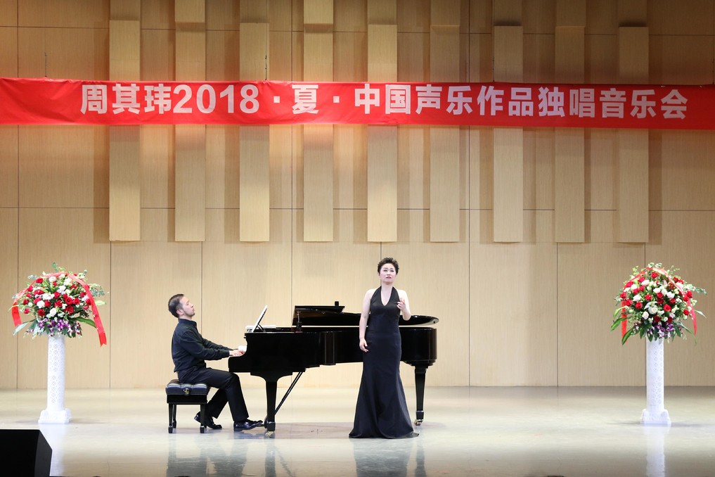 2018061410590711.jpg 永利集团官网举办“周其玮2018·夏·中国声乐作品独唱音乐会”
