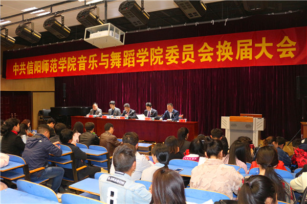 2017033106574890.jpg 永利集团官网召开党委换届选举大会